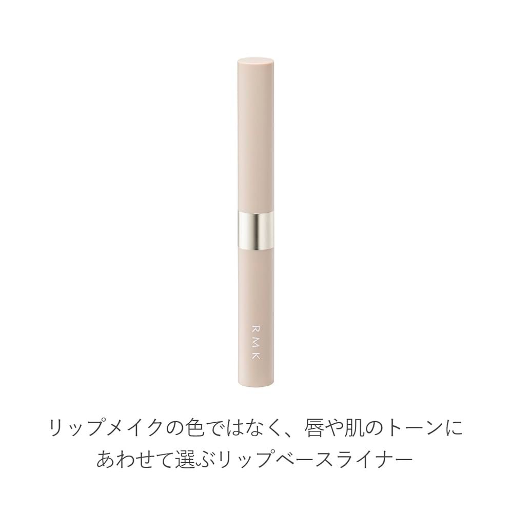新品 RMK リップベースライナー 02 チェルシーブリック Amazon.co.jp: [ RMK 公式 ] RMK リップベースライナー 02
